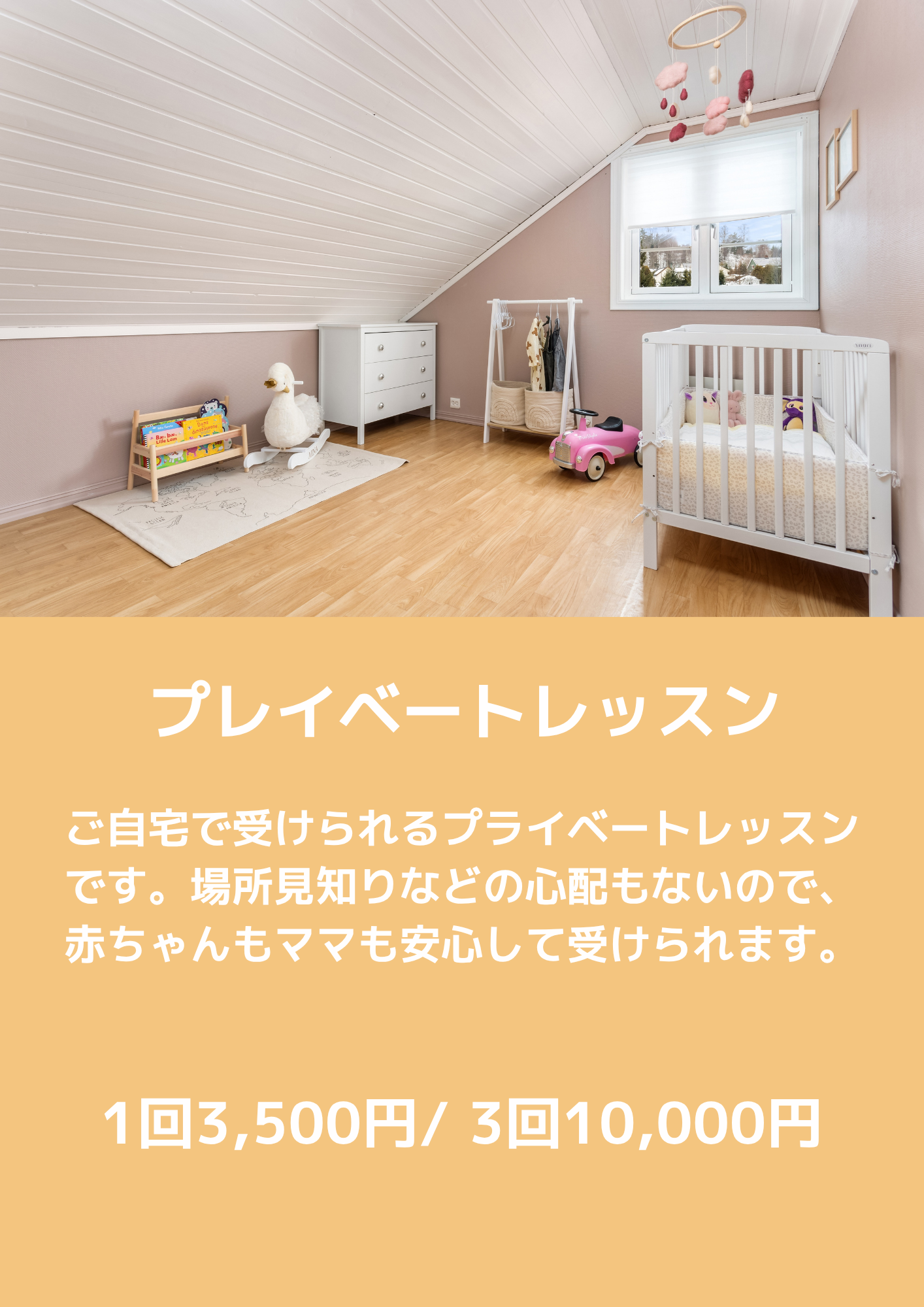 ベビーマッサージ